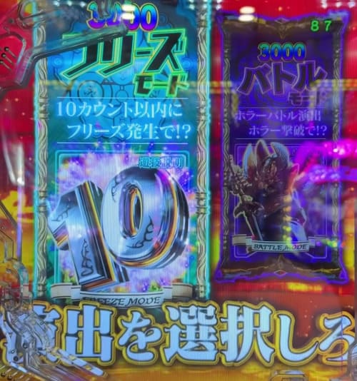 スマスロ牙狼3000のゲーム画面 — リール配列とボーナス図柄