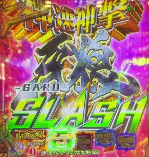 オンラインカジノで遊べる牙狼3000 — モバイル版画面表示